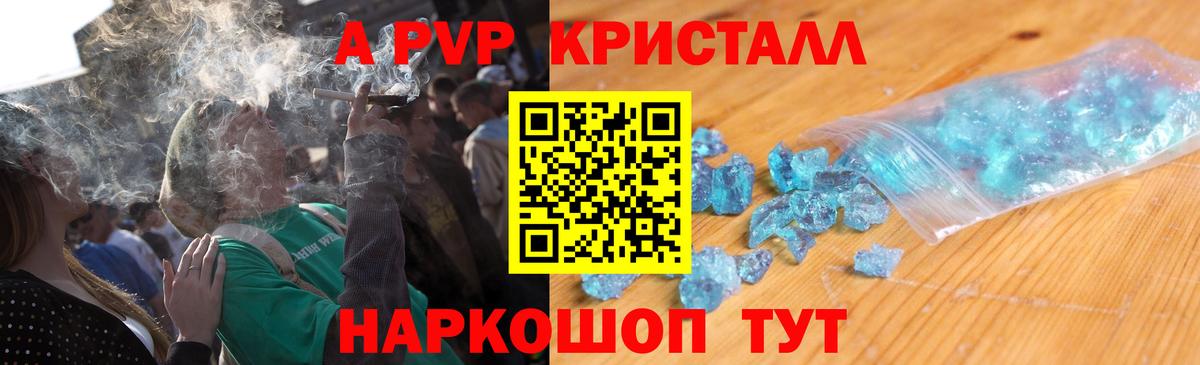 А ПВП крисы CK Артёмовский
