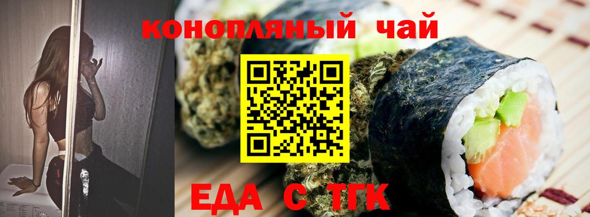 Артёмовский  Cannafood марихуана  Вход с VPN 