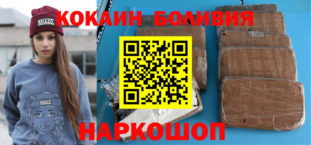COCAIN Перу Артёмовский