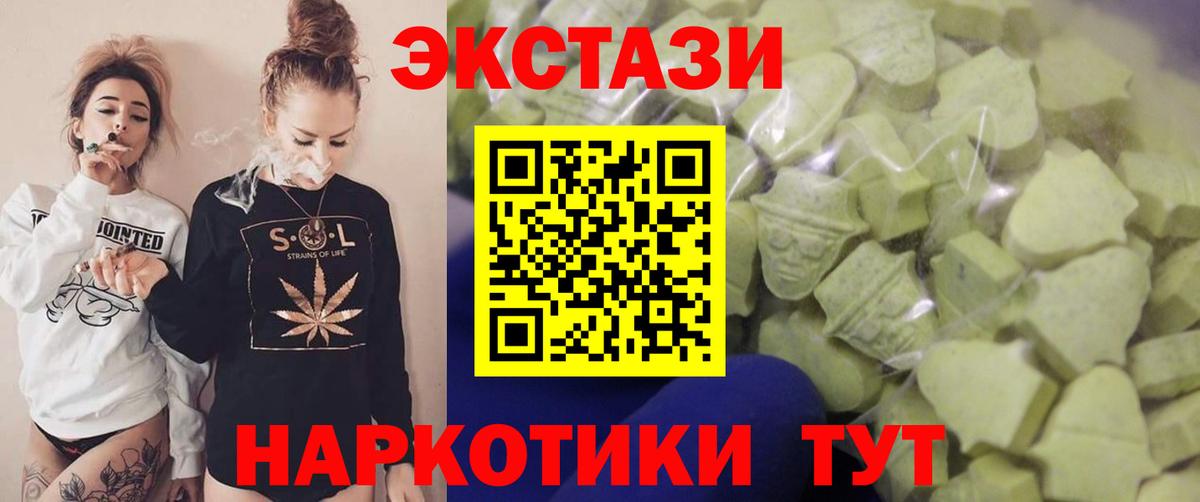 ЭКСТАЗИ MDMA  Ecstasy 300 mg  Экстази  Артёмовский  Вход с VPN 