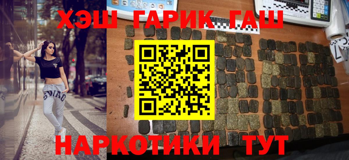 Гашиш VHQ  ГАШИШ  Вход с VPN  Артёмовский  закладки  Гашиш ice o lator 