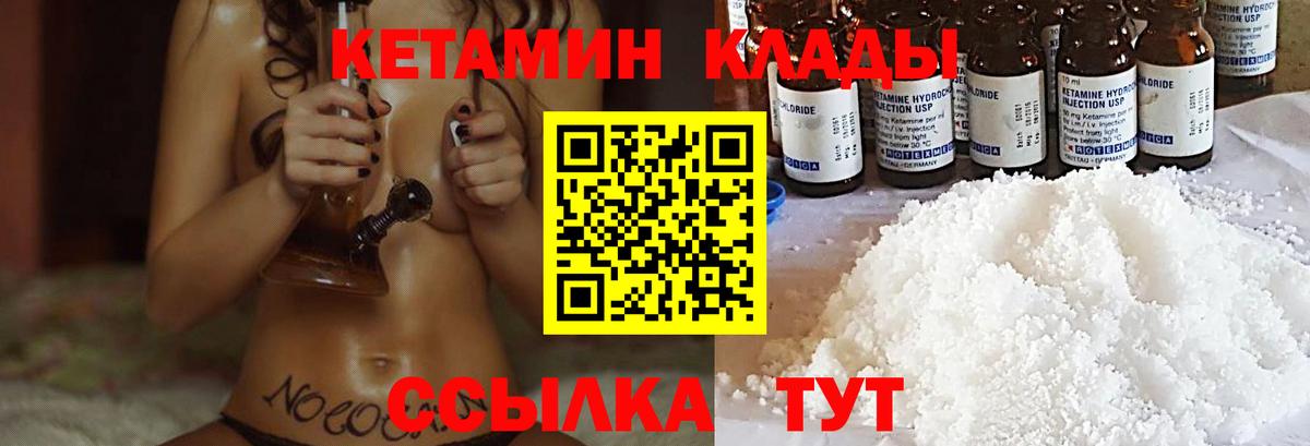 Артёмовский  КЕТАМИН VHQ  Вход с VPN 