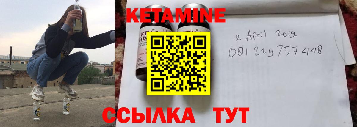 КЕТАМИН VHQ Артёмовский
