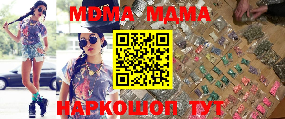 Артёмовский  МДМА молли  MDMA молли  Вход с VPN 