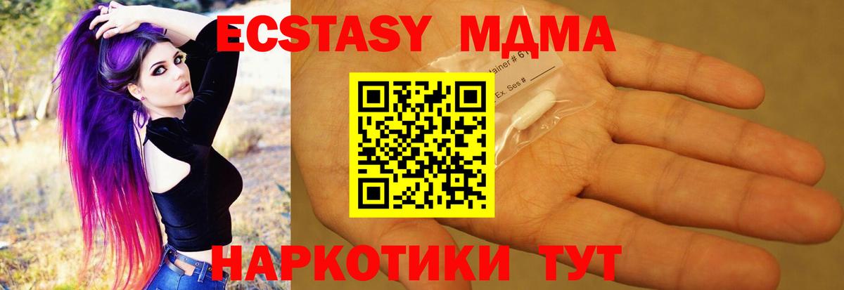 MDMA Molly Артёмовский