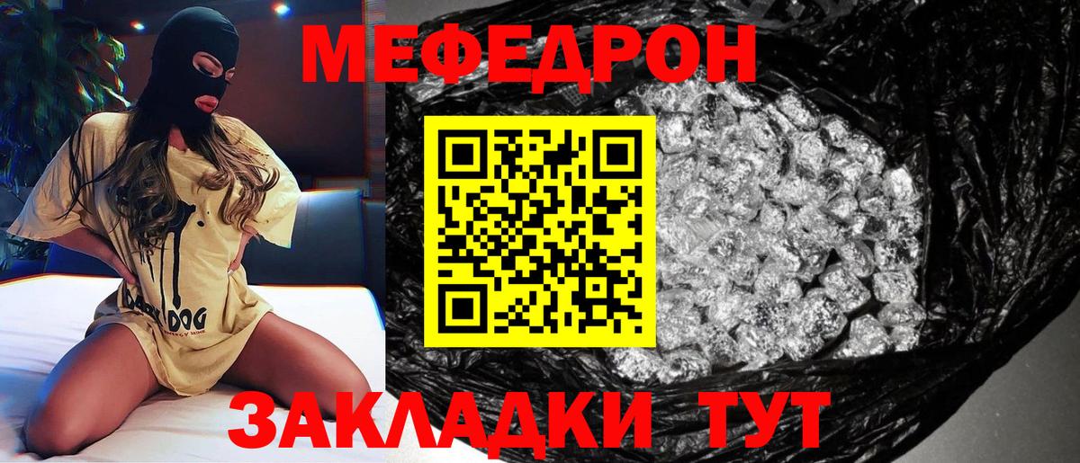 Мефедрон мука Артёмовский