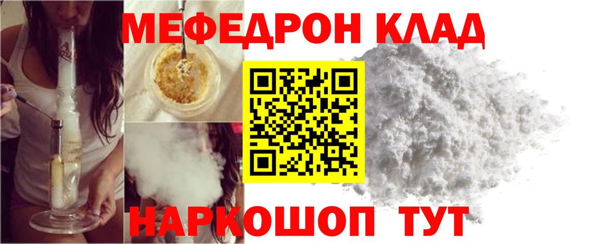 Артёмовский  МЕФ мяу мяу  Вход с VPN 
