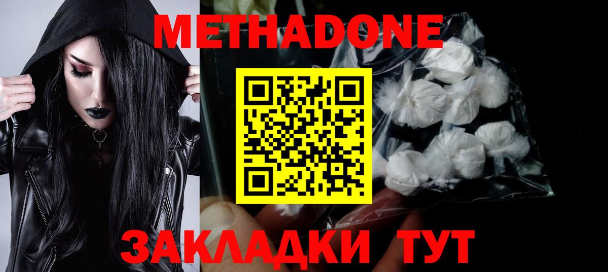 Метадон белоснежный Артёмовский
