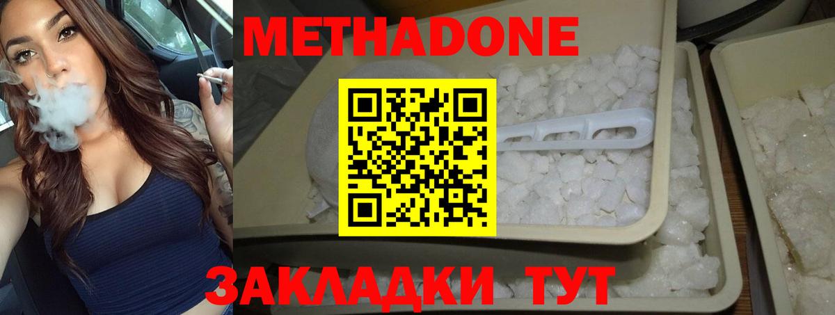 МЕТАДОН кристалл  МЕТАДОН белоснежный  Артёмовский  Вход с VPN 