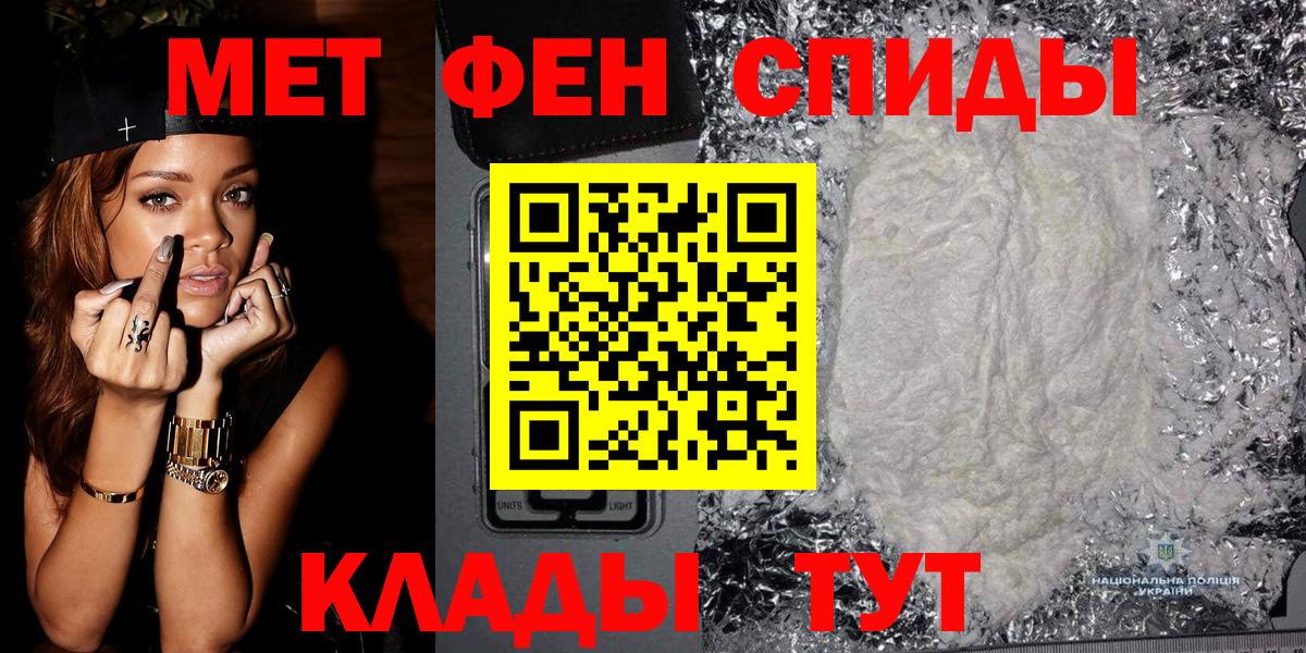 МЕТАМФЕТАМИН винт  Первитин  Артёмовский  МЕТАМФЕТАМИН винт  Вход с VPN 