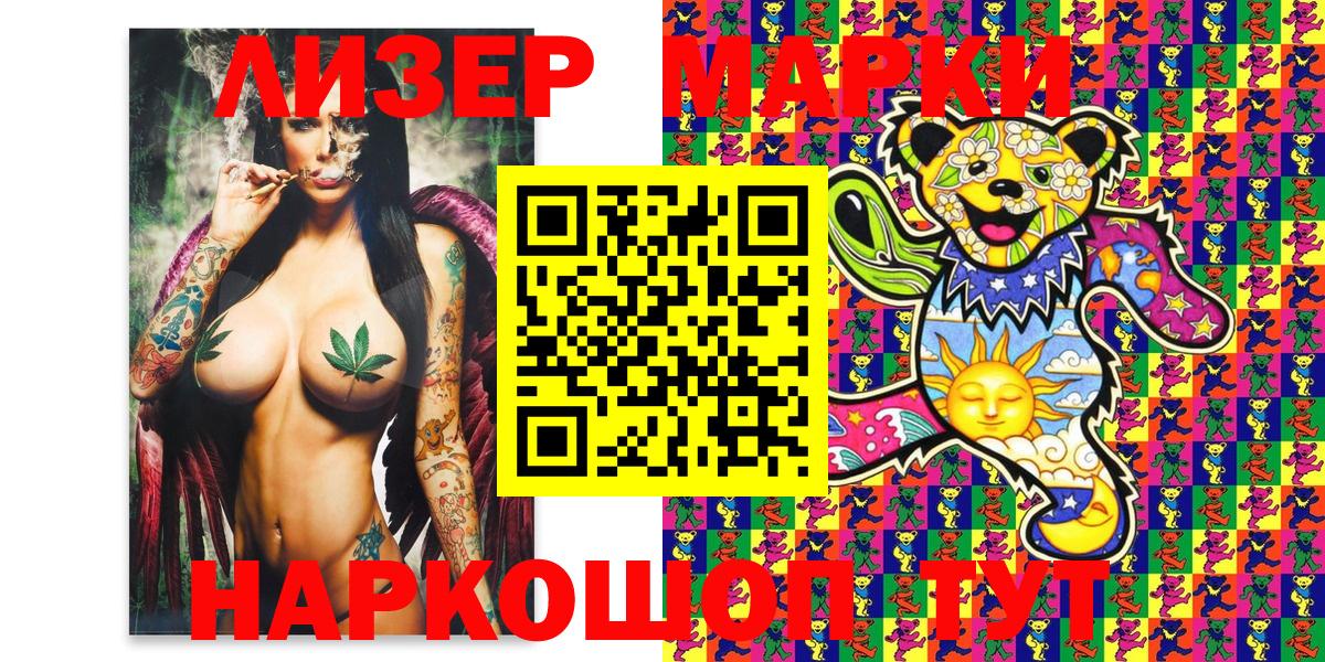 Марки 25I-NBOMe 1,5мг Артёмовский