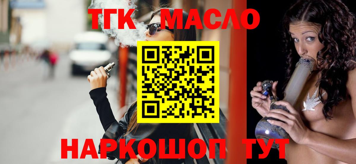 Артёмовский  ТГК вейп с тгк  Дистиллят ТГК вейп с тгк  Вход с VPN 